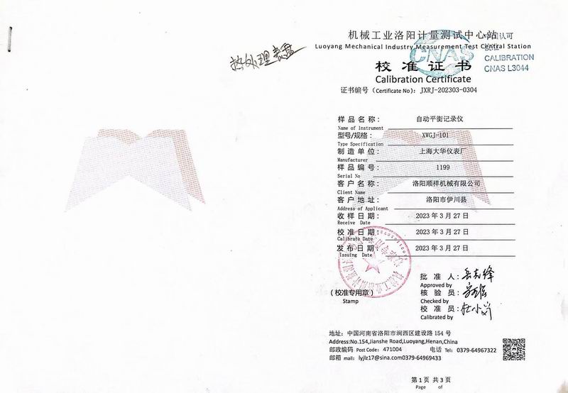 校验证书
