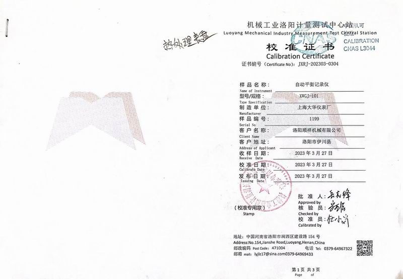校验证书