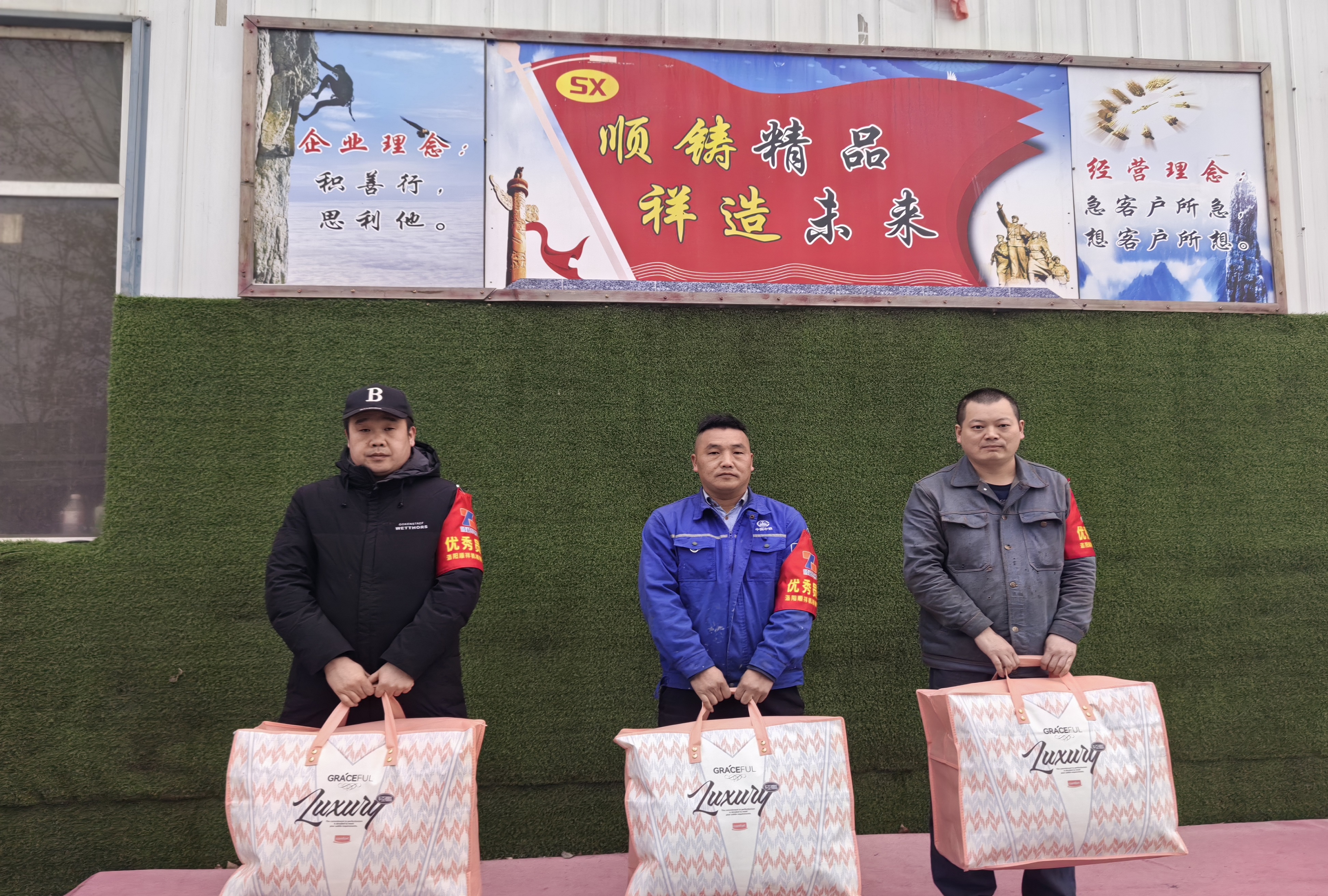 顺祥车间11月份表彰会